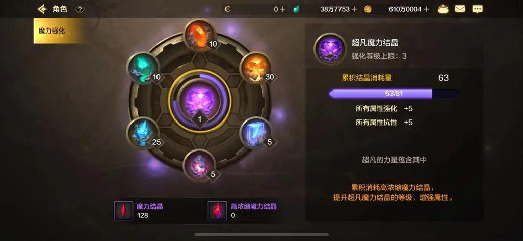 上古卷轴5元素抗性和魔抗图标