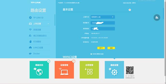 移动光猫能不能自己换图标