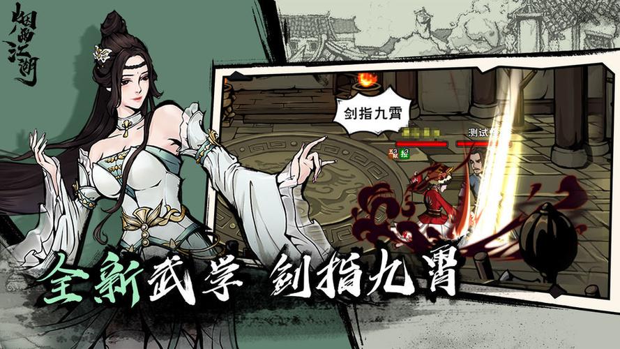 破解版烟雨江湖图标