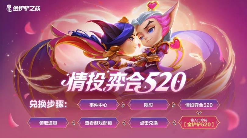 棒棒糖兑换码缩略图
