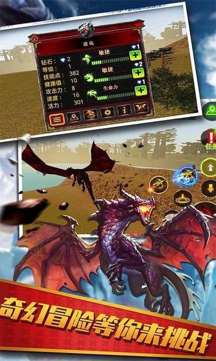 飞龙模拟器无限金币版无限经验版