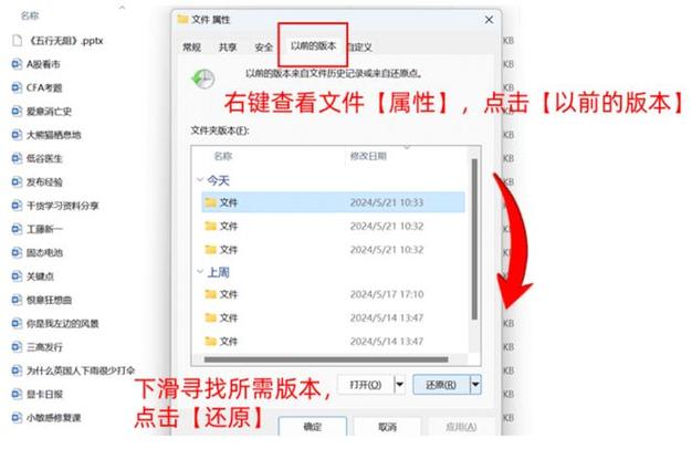 相册文件夹误删恢复缩略图
