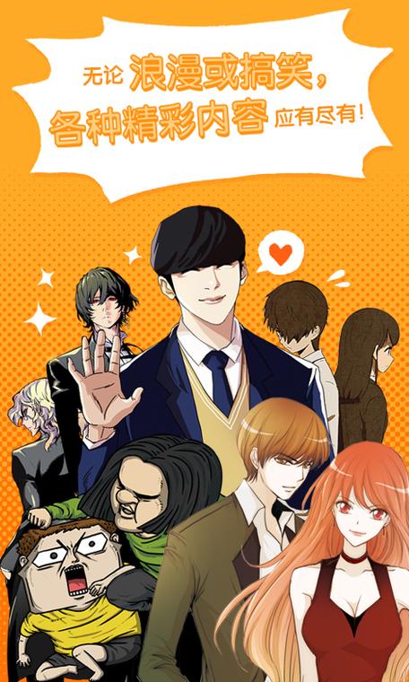WEBTOON台湾版