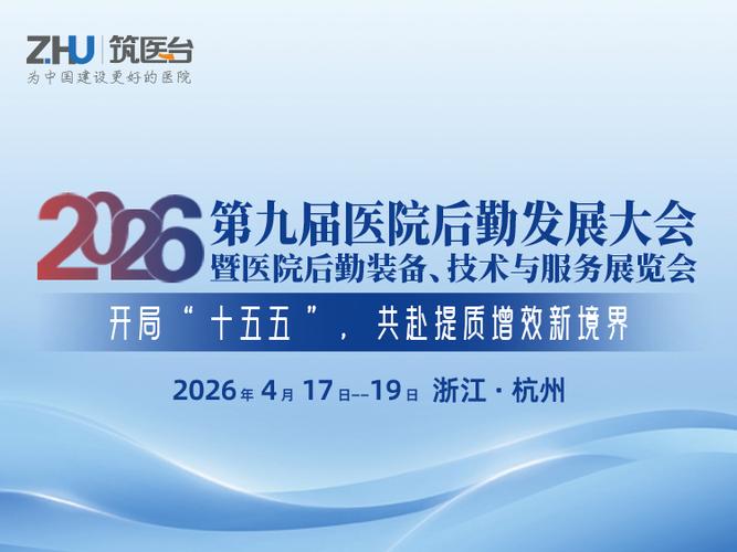 医院后勤说白了是干什么的