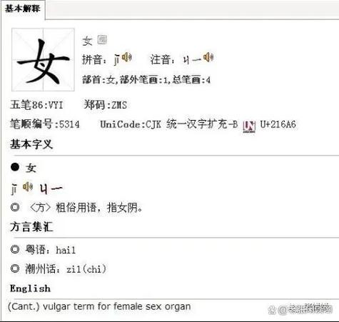 方框内女字怎么读截图