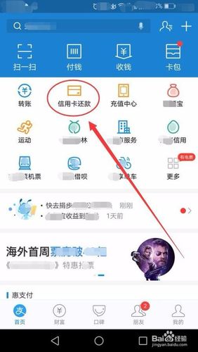 支付宝还别人的信用卡怎么还图标