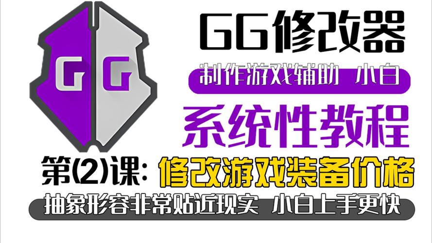 gg修改器使命召唤手游图标