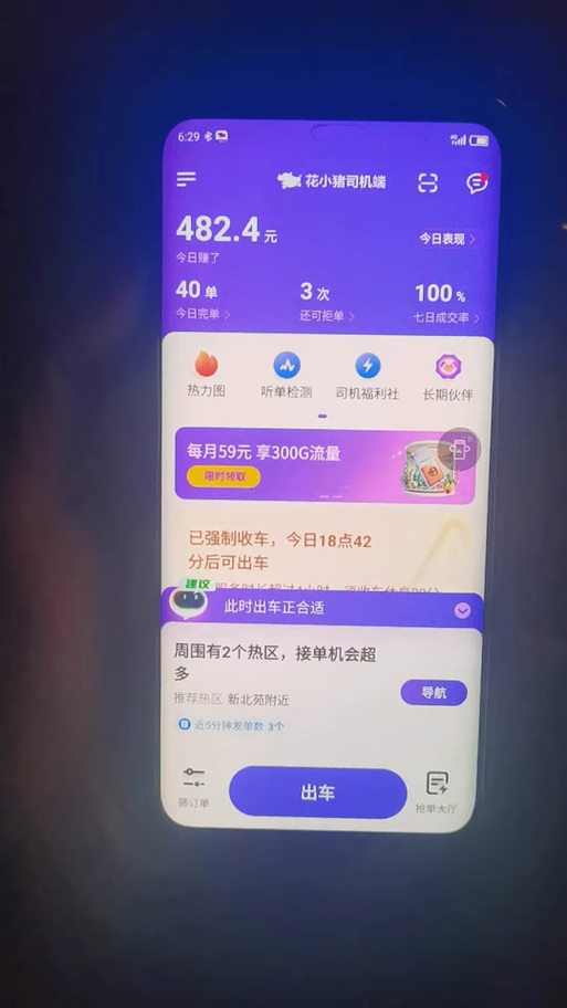 抢单辅助器图标