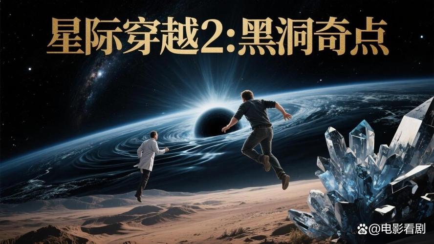 星际穿越2游戏截图