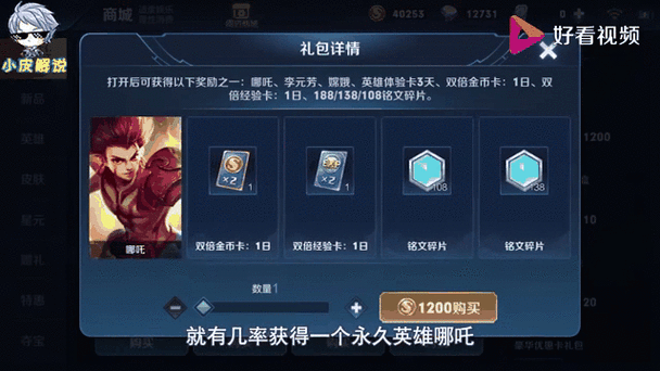 王者荣耀怎么拒收金币