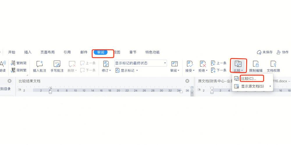 wps和wps教育版有什么区别