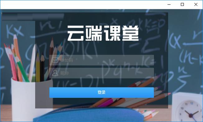 递云课云端图标