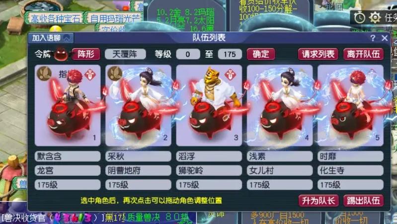 梦幻175五开组合最新推荐