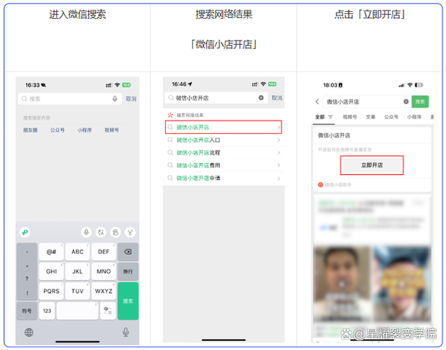 如何关闭微店店铺游戏截图