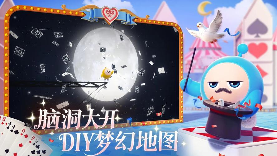 蛋仔派对无限蛋币版下载