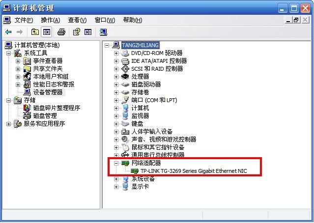 xp系统网卡驱动安装包