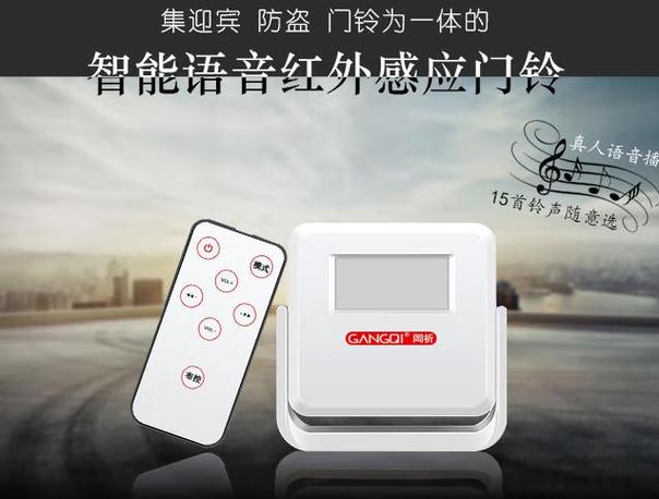 门铃为啥无故会响