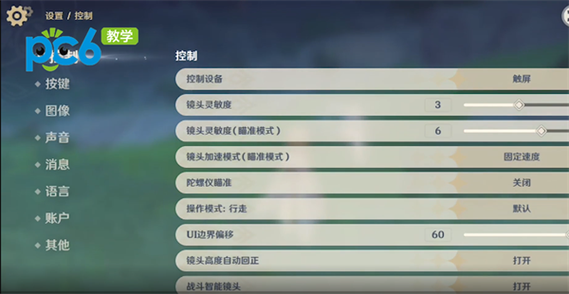 原神画质设置入口在哪截图