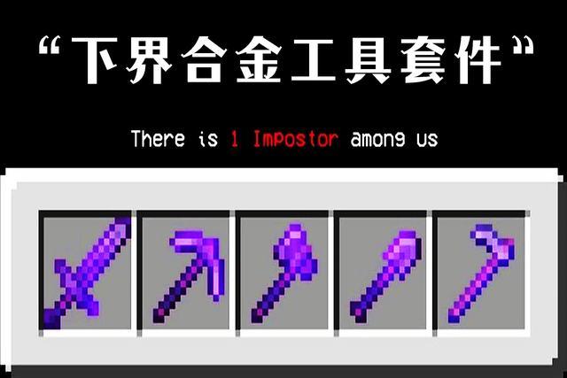 我的世界盾截图
