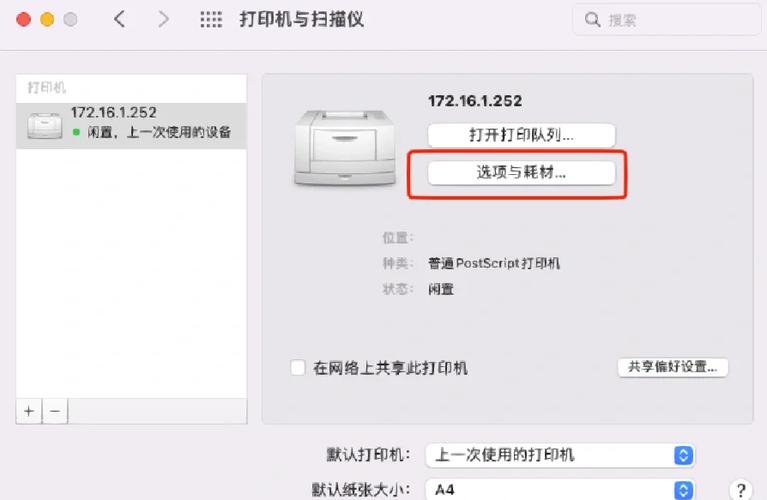 打印机怎么双面扫描文件