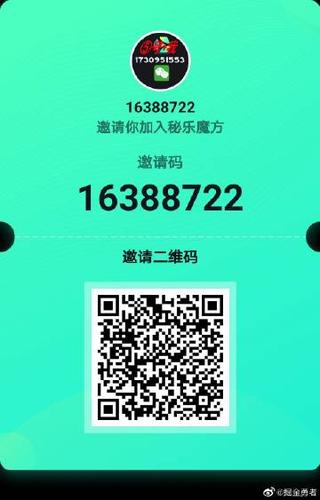 掘金联盟邀请码