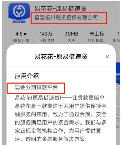 易融贷贷款5万图标