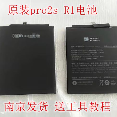 坚果pro电池多少毫安缩略图