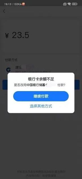 手机卡里面有10多块钱手机卡打不出去截图