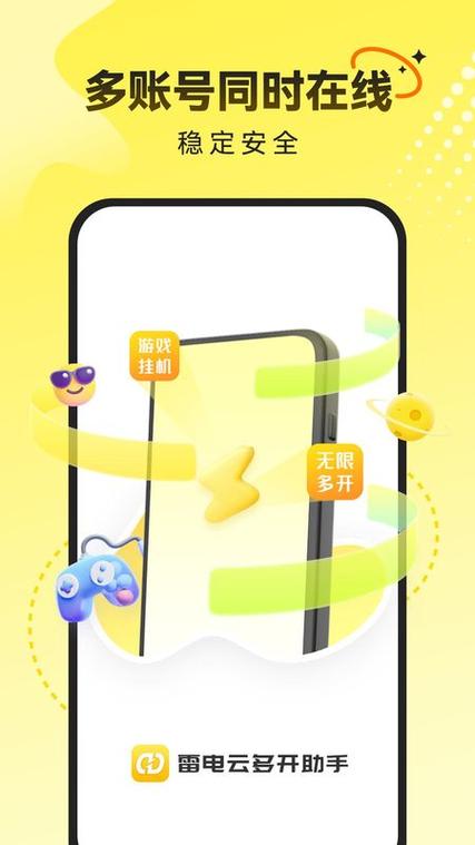 雷电模拟器多开卡怎么解决截图