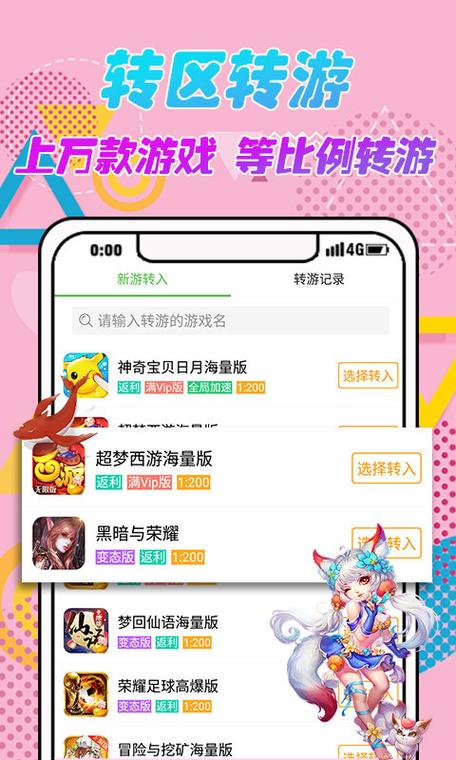 游戏破解器100%破解内购版缩略图