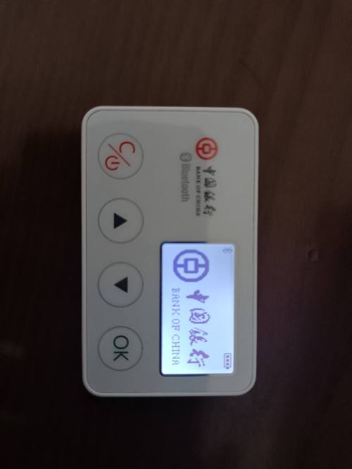 中国银行 手机盾缩略图
