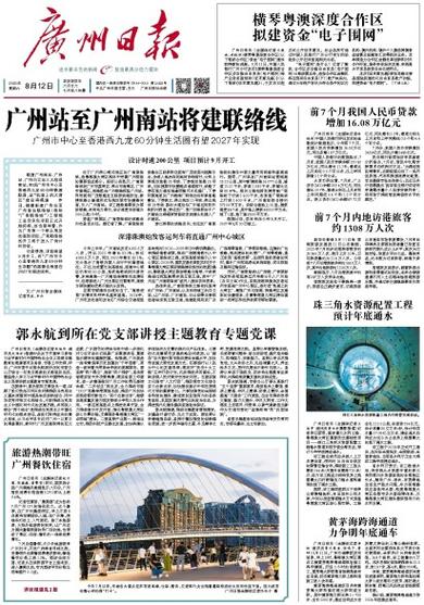 广州日报数字报纸系列图标