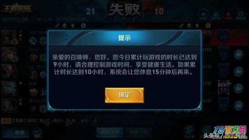 王者荣耀显示在线截图