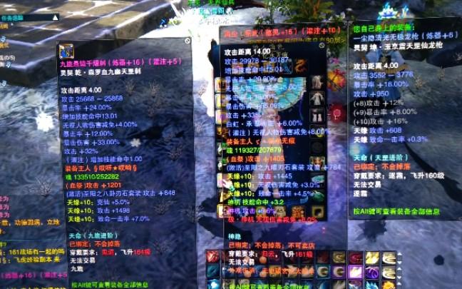 诛仙修武和九旒哪个好截图