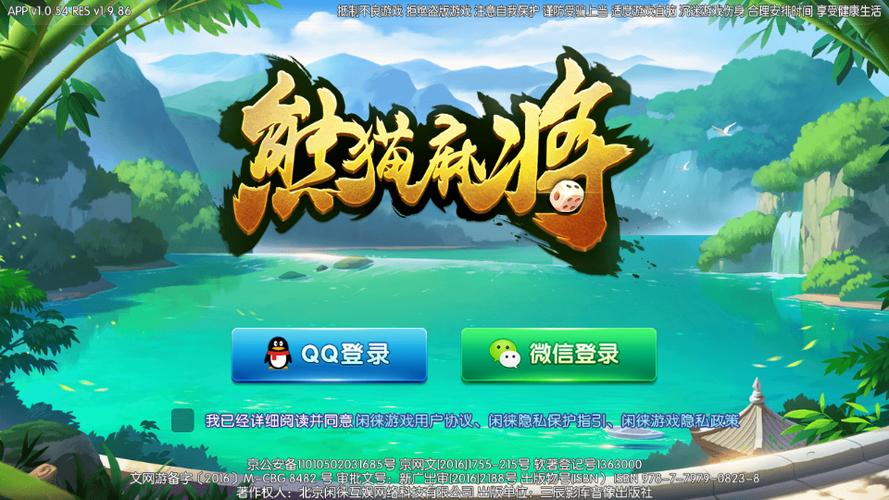熊猫游戏交易平台游戏截图