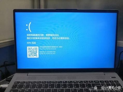 笔记本电脑关不了机缩略图