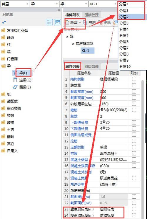 广联达安装分层怎么用缩略图