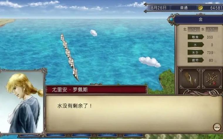 大航海时代4安卓版修改器图标