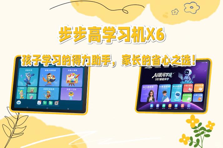 步步高家教机能看电视吗