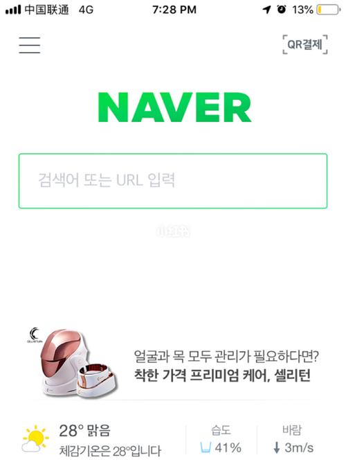 naver官方版下载缩略图