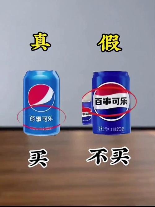百事可乐真假分辨官方截图