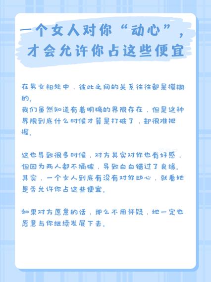 女人变心后的表现游戏截图