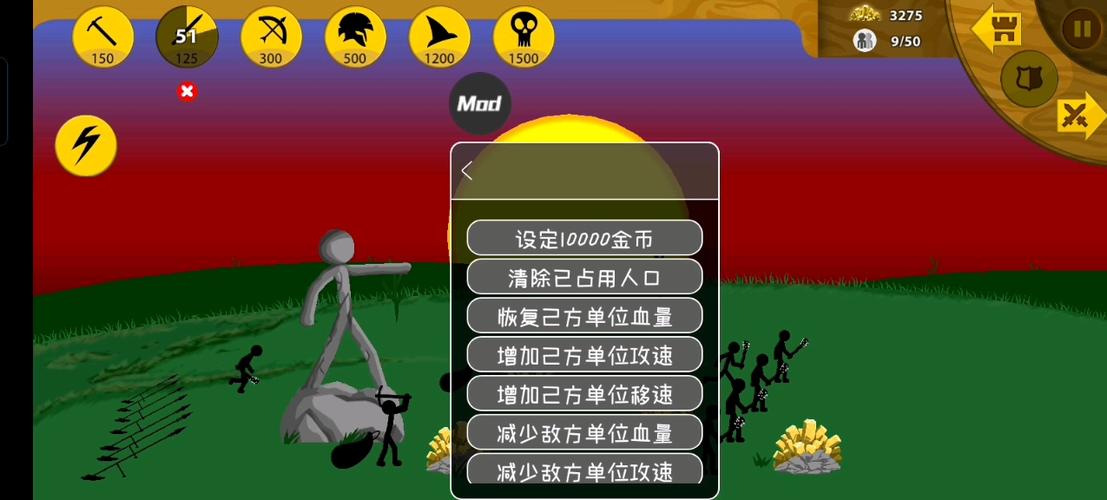 火柴人3mod开挂菜单(中文)图标