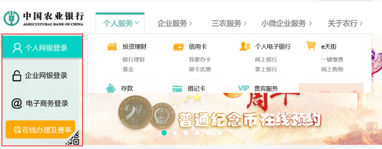 农行一账通官网缩略图