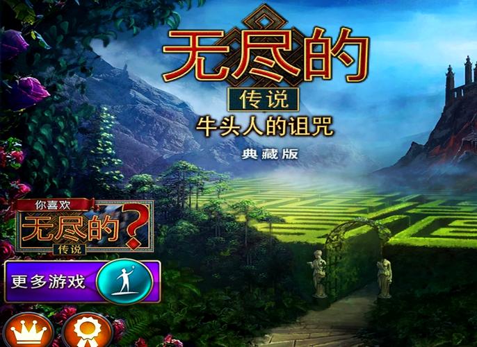 牛头人传说RPG安卓缩略图