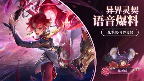 王者荣耀组队语音别人听得到吗截图