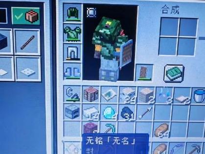 我的世界拔刀剑怎么变成封刀截图