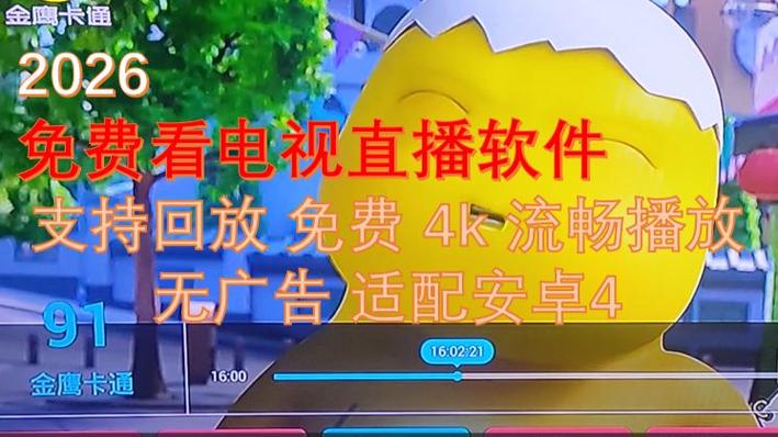 天速TV港澳台版图标