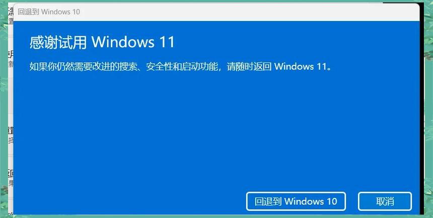 win10更新设置截图