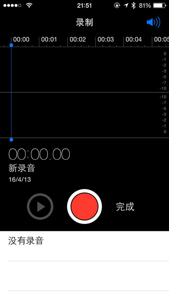 红米手机录音怎么截取一段缩略图